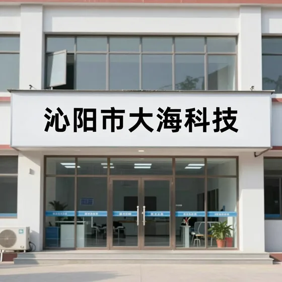 该品牌