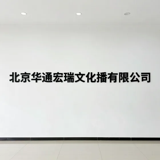 该品牌